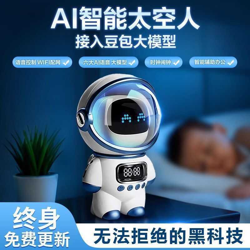 DeepSeek Đồ Chơi Mô Hình Lớn Đậu Túi Ai Trò Chuyện Thông Minh Đồ Chơi Xiaozhi Ai Robot Loa Ai Máy Họ
