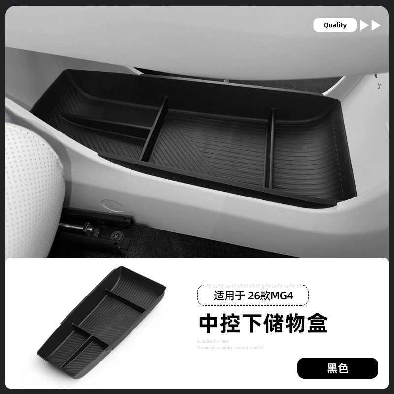 Thích hợp cho MG4 MG4 Điều khiển trung tâm Hộp dưới Hộp lưu trữ Trang trí lưu trữ Hộp lưu trữ trung 