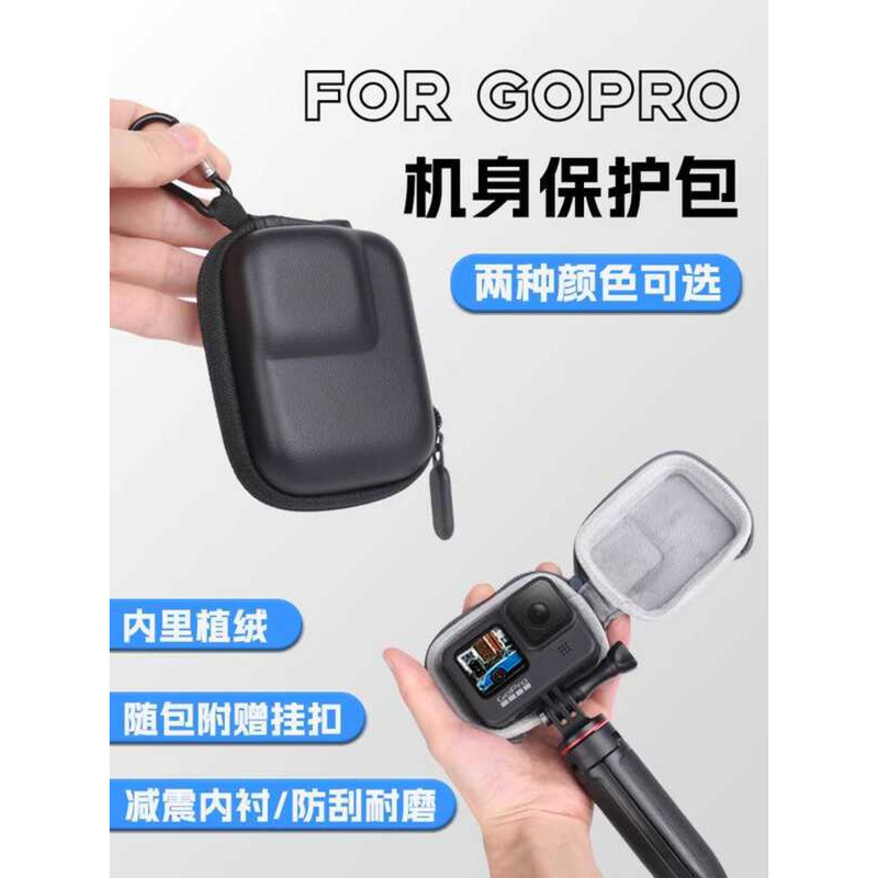GoPro13 / 12 / 11 / 10 / 9 Túi Bảo Vệ Cơ Thể Túi Chống Sốc Nhỏ Mini Di Động gopro13 Phụ Kiện
