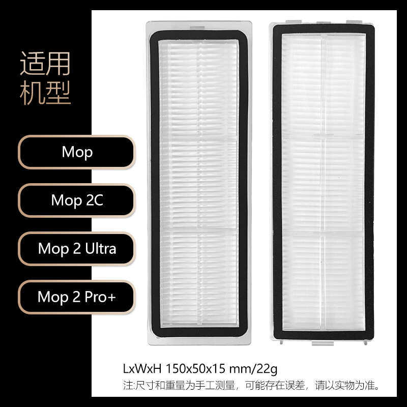 Thích hợp cho phụ kiện quét Xiaomi Cây lau nhà / Cây lau nhà 2C / Cây lau nhà Ultra / Cây lau nhà 2 
