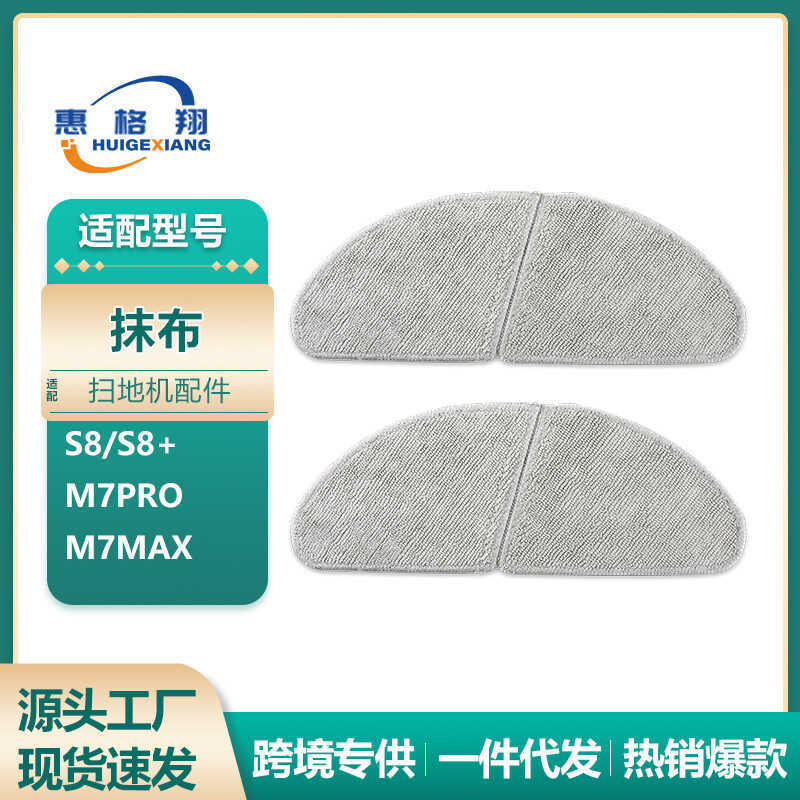 Thích hợp cho Midea S8 / S8 + / M7pro / M7Max Phụ kiện Robot quét Lau nhà Rag Vải làm sạch Vật tư ti
