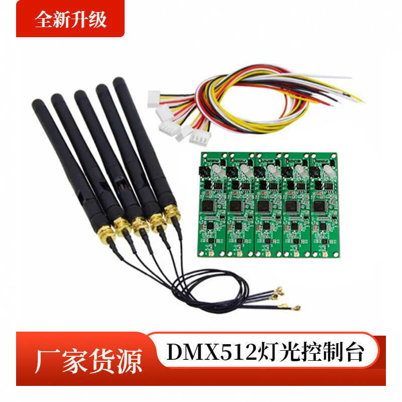 DMX512 Bộ thu phát PCB Bảng điều khiển ánh sáng tích hợp Bộ điều khiển bảng trần không dây DMX512