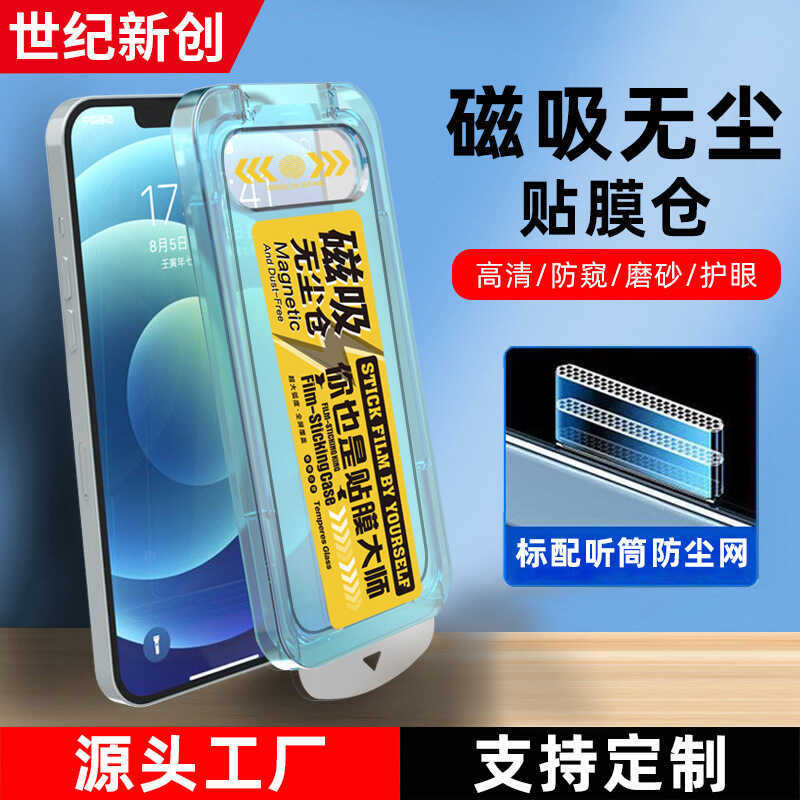 Thích hợp cho Apple 17 Phim điện thoại di động Kính cường lực 13 Chống nhìn trộm 12 Phim Kho 11 Kho 