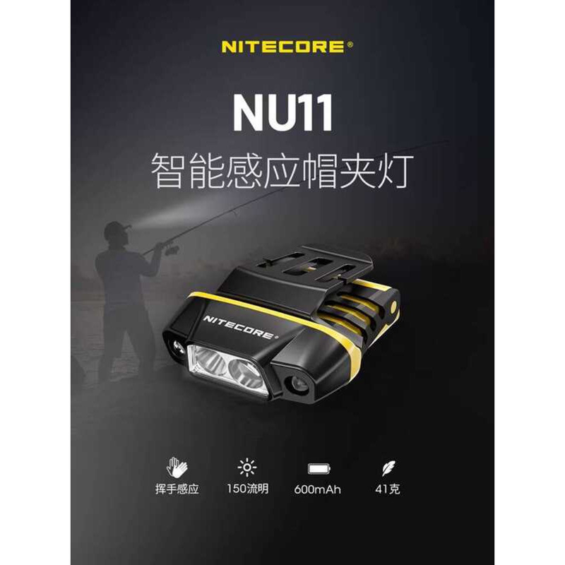 NITECORE NITECORE NU11 Sóng Cảm Ứng Mũ Kẹp Ánh Sáng Ban Đêm Câu Cá Đặc Biệt Tuổi Thọ Pin Sạc Đèn Pha