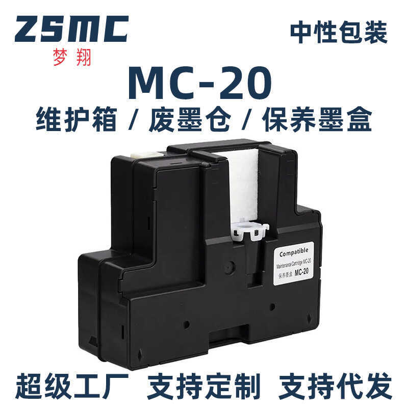 Thích hợp cho hộp mực bảo trì Canon mc-20 Canon Pro-10 Pro-11 Pro-5 Hộp mực thải