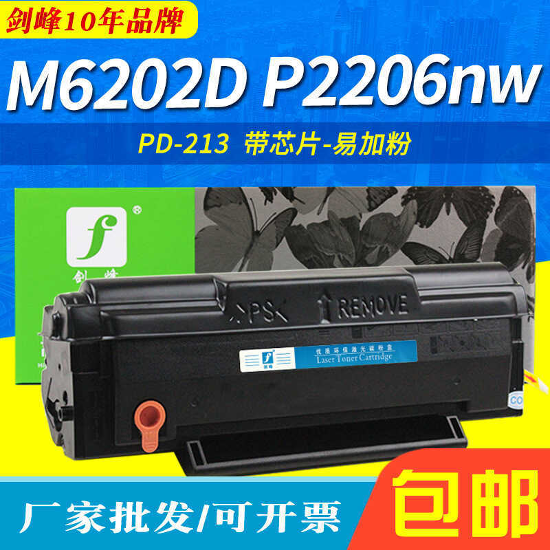 Hộp bột M6603NW