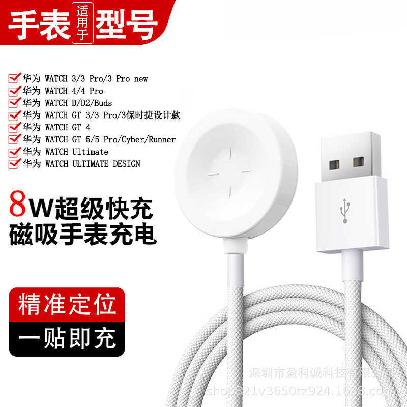 Bộ sạc đồng hồ Huawei Bộ sạc từ tính gt5pro / watch3 / 3pro / watch4 / 5 / fit4 Universal