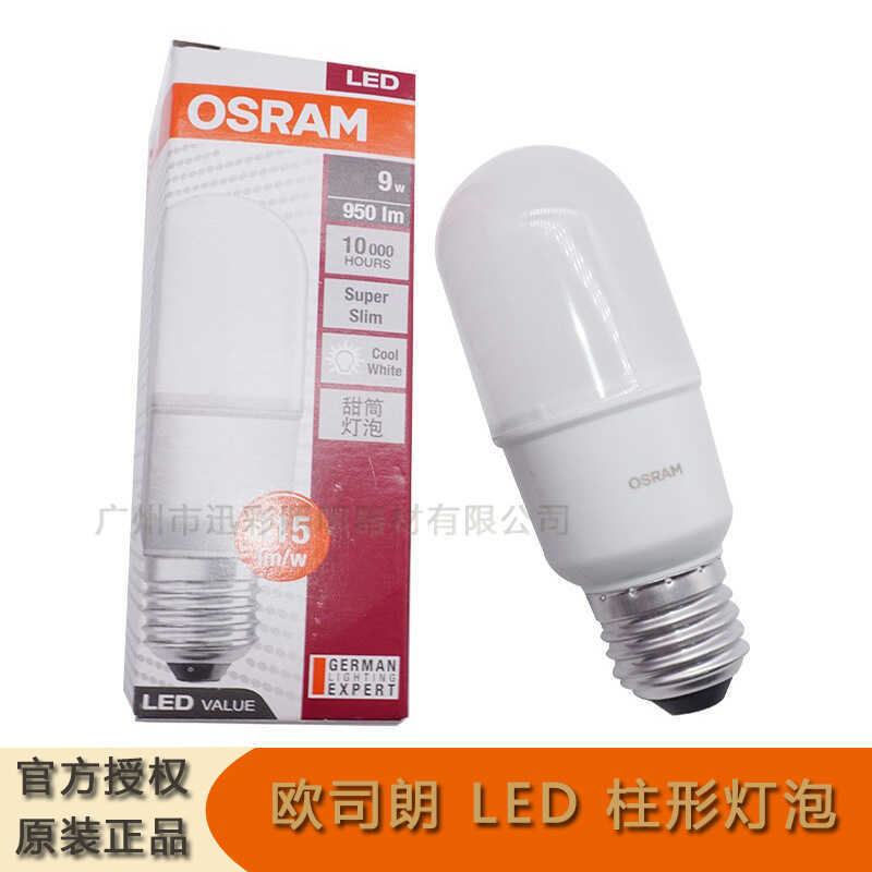 OSRAM OSRAM Bóng Đèn LED Nón Nhỏ Cột Bóng Đèn E27 Vít Nhựa Nhôm Cột Đèn Bóng Đèn Siêu Sáng