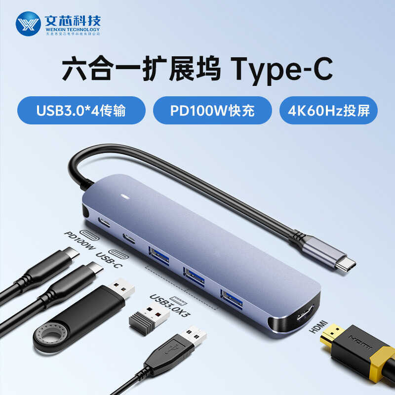 TYPE-C Docking Station Sáu trong Một Sạc nhanh usb Hub Hub HDMI Docking Station Đa chức năng 3.0 Doc