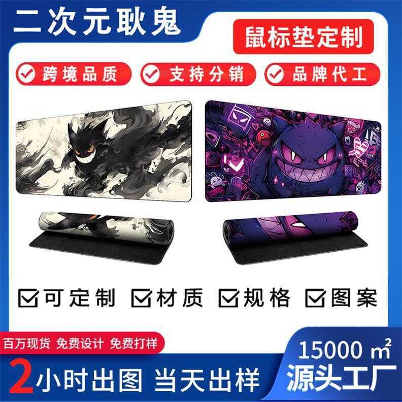 Pokémon Pokémon Pokémon Gengar Mouse Pad Oversized Dày Bàn Pad Bàn Phím Máy Tính Pad Anime Chơi Game