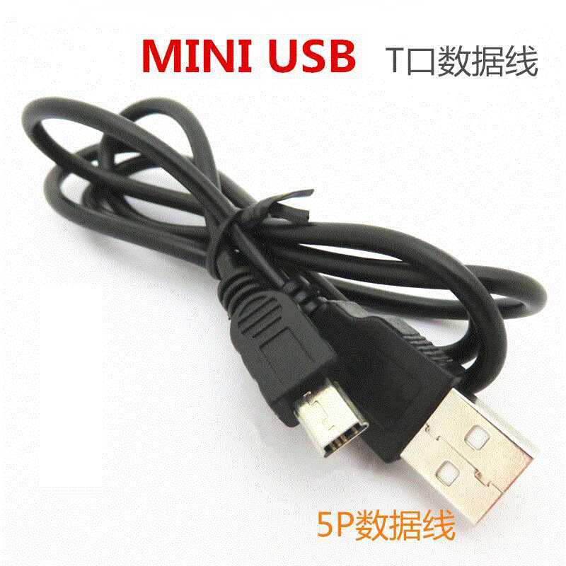Cáp dữ liệu MP3 / MP4 USB sang 5P Cáp sạc cổng T-Port V3 hình thang