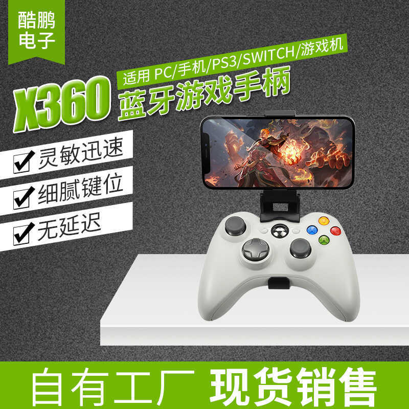 Tay cầm chơi game X360 Bluetooth Không trễ Trò chơi di động King Glory Tay cầm chơi game PS3 Tay cầm