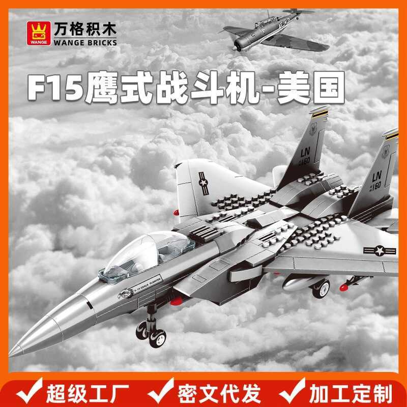 Mô hình máy bay giáo dục Khối xây dựng Vange Tương thích với đồ chơi khối xây dựng F15 Eagle Fighter