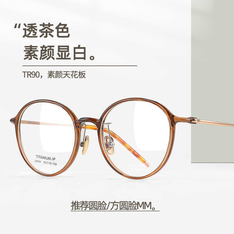 Xiaohongshu Kalin Kính Khung Siêu Nhẹ 7g, Lông Vũ Titan Hình Bầu Dục, Phong Cách Retro