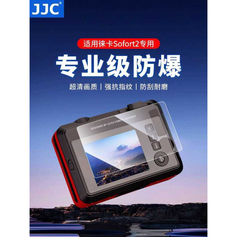 Thích hợp cho Leica Sofort2 Q2Q3Q4Q2 43 Phim Cường Lực Leica Sofort2 Polaroid Camera Phim Bảo Vệ Màn