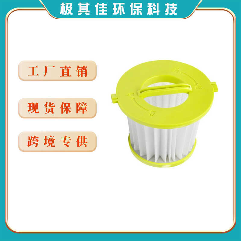 Thích hợp cho RYOBI PCL705 / PCL704 RYOBI Phụ kiện máy hút bụi Phần tử lọc