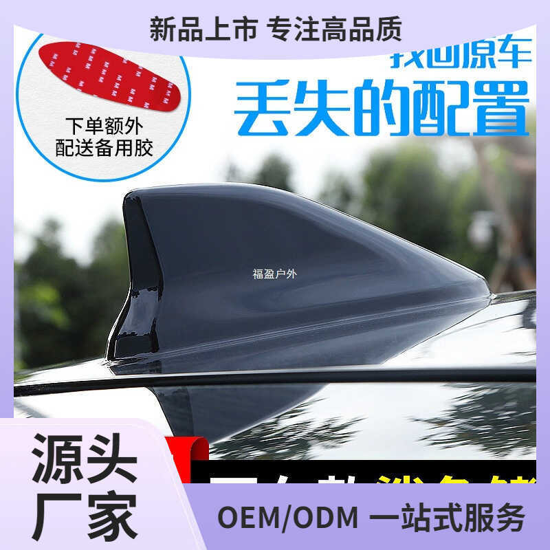 Thích hợp cho Toyota Asian Dragon Camry Corolla Ralink Shark Fin Modified Roof Antenna Trang trí Fuy