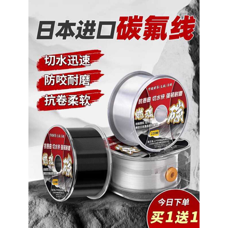 Nhập khẩu dây câu cá chính hãng carbon fluoride và nylon mềm, đa năng cho câu cá biển từ Đài Loan - 