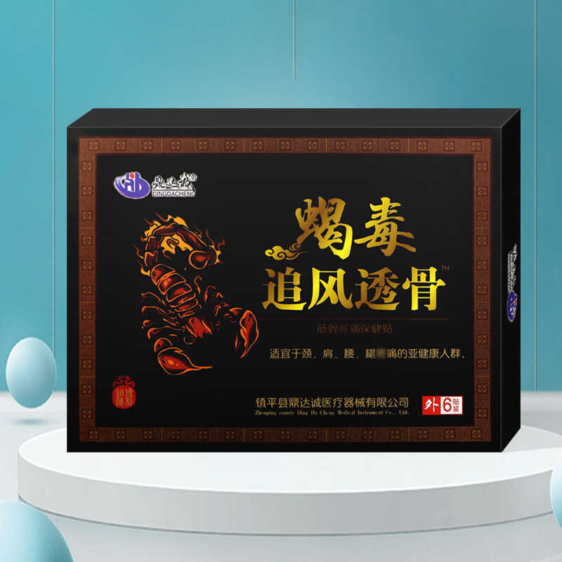 Dingda Cheng Bọ Cạp Độc Đuổi Gió Qua Xương Dán Cũ Đen Kem Bọ Cạp Độc Đuổi Gió Dán Cổ Vai Eo Chân Khớ