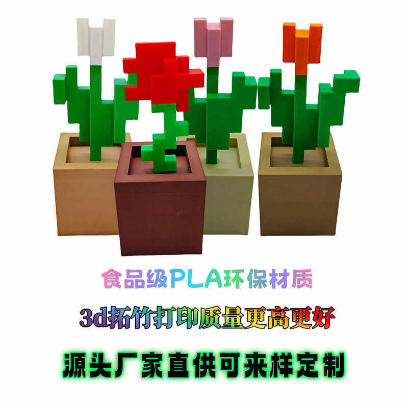 Sản Phẩm Mới 3d In Minecraft Chậu Cây Pixel Hoa Hồng Tulip Hoa Đỏ Nhỏ MC Chậu Hoa Trang Trí Máy Tính
