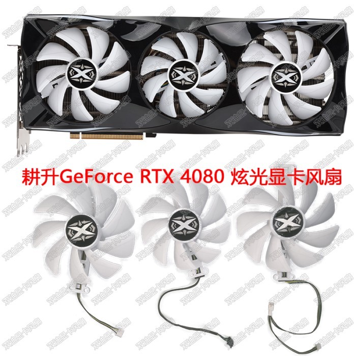 Quạt Card đồ họa chói / GAINWARD RTX4080 4080S 4090D hoàn toàn mới