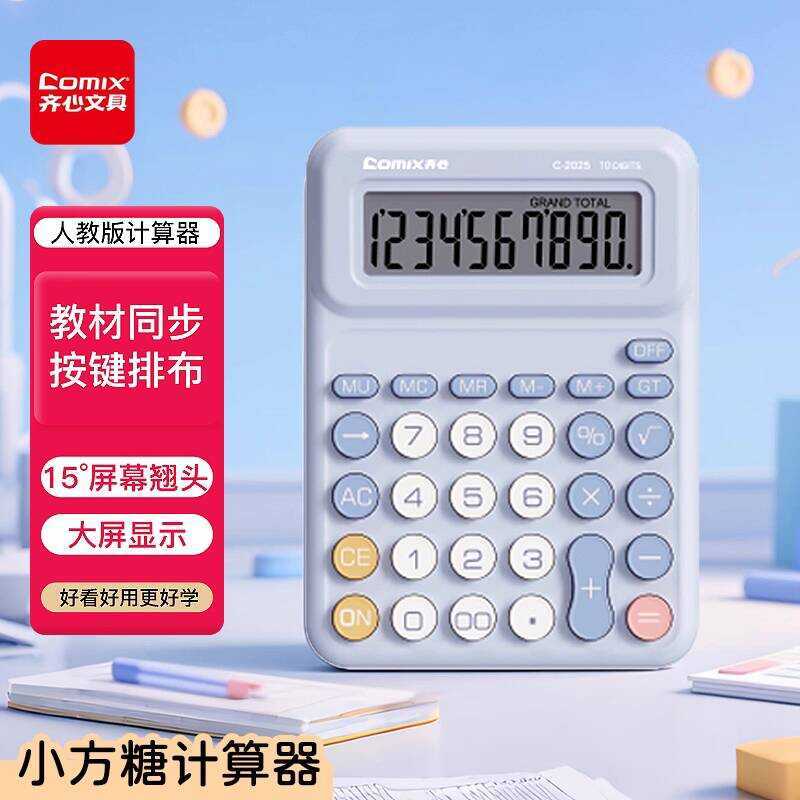Qi Mind Calculator Phiên bản giáo dục con người Vật liệu giảng dạy Khối lượng lớp 4 Tập 10 Cùng phon