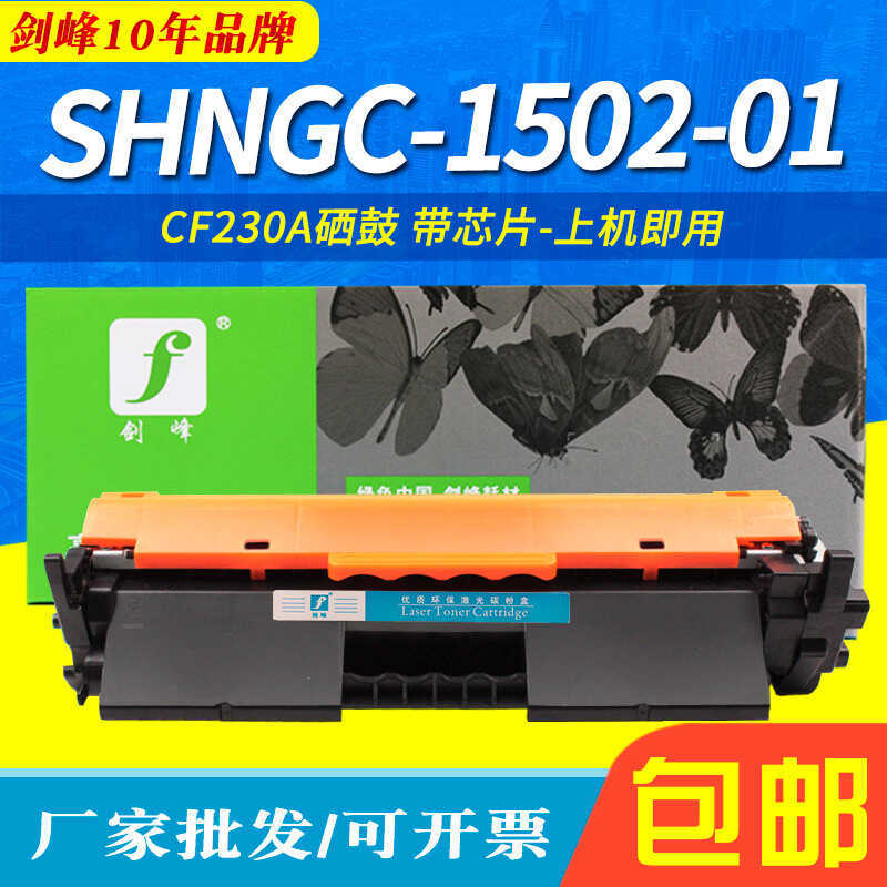 Thích hợp cho hộp mực HP SHNGC-1502-01 SHNGC-1503-02 1503-G3075A G3Q74A
