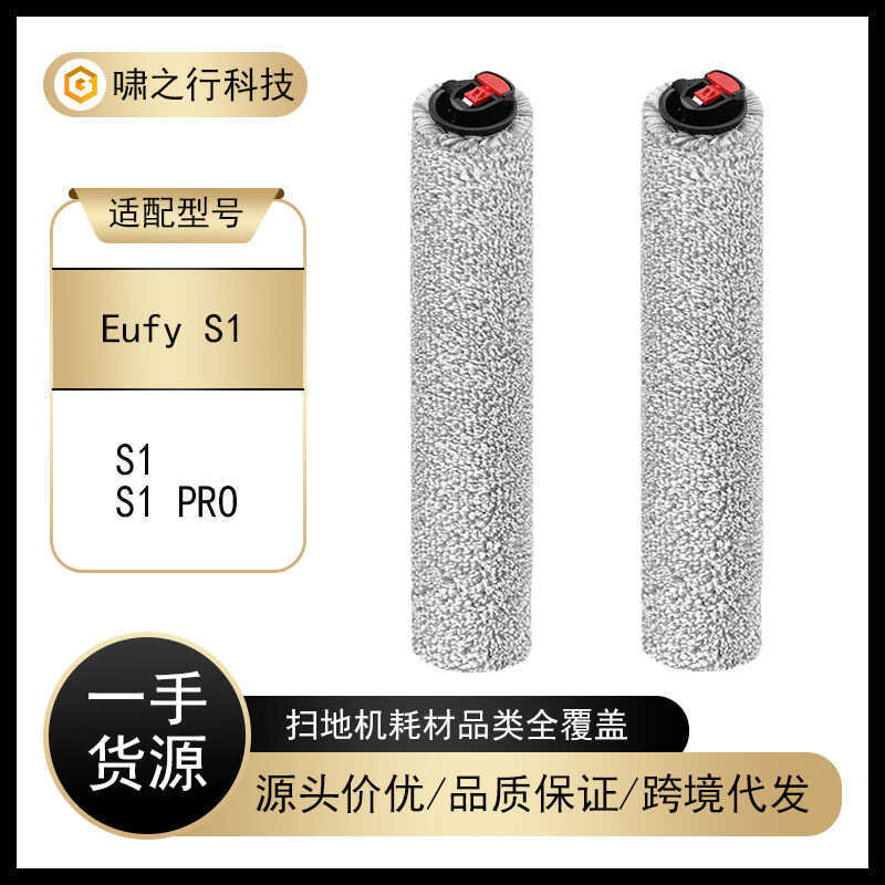 Thích hợp cho Robot quét Eufy S1 / S1 Pro Phụ kiện làm sạch Bàn chải chính Bàn chải con lăn Bàn chải