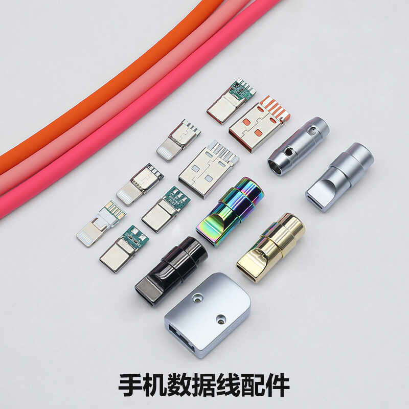 Phụ kiện cáp dữ liệu silicon tùy chỉnh Plug Terminal USB Case Typec Cable Handmade Diy6mm Khẩu độ