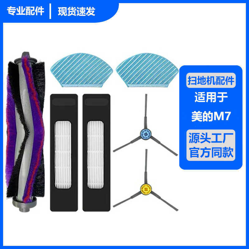 Thích hợp cho Robot quét M7 M7pro Túi đựng bụi Con lăn Bàn chải lọc Phần tử bàn chải bên Rag Túi lọc