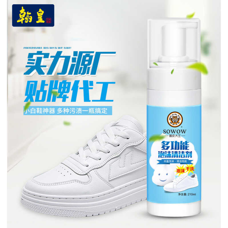 Yuanchang Hanhuang Shoe Polish Dawang White Shoe Hand Tool White Shoe Cleaner OEM Custom Foam Cleane