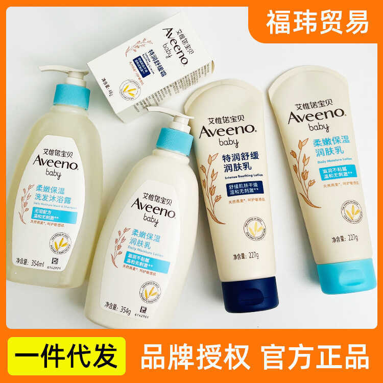 Aveeno Aveeno Body Lotion Dầu gội tắm hai trong một Kem xanh đậm Kem nhỏ Đài phun nước nhỏ