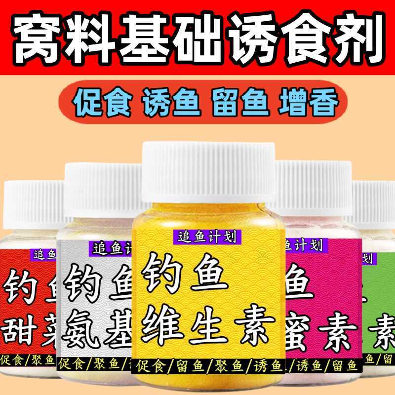 Mồi câu cá chuyên dụng từ cá chép ngâm rượu bổ sung vitamin B2