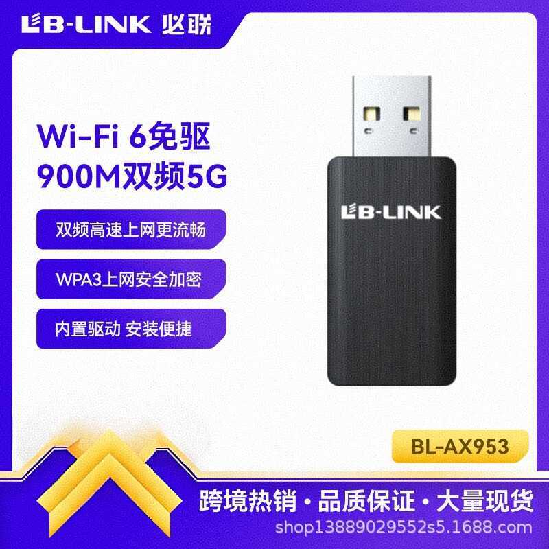 BL-AX953 Ổ đĩa WiFi6 Card mạng không dây để bàn Laptop Nhận 5G Băng tần kép AX900M