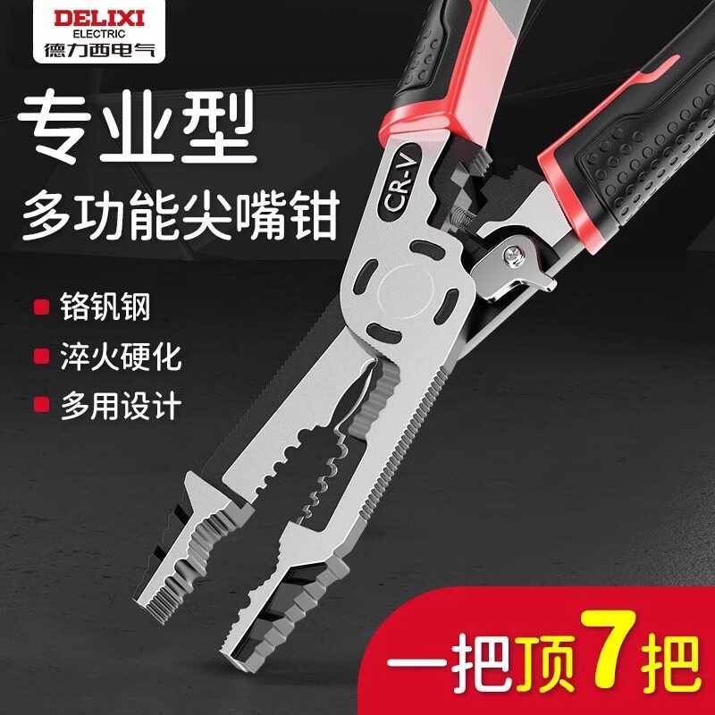 Kìm điện Delixi Máy tuốt dây đa chức năng Máy cắt dây Máy cắt dây chuyên dụng dành cho thợ điện Máy 