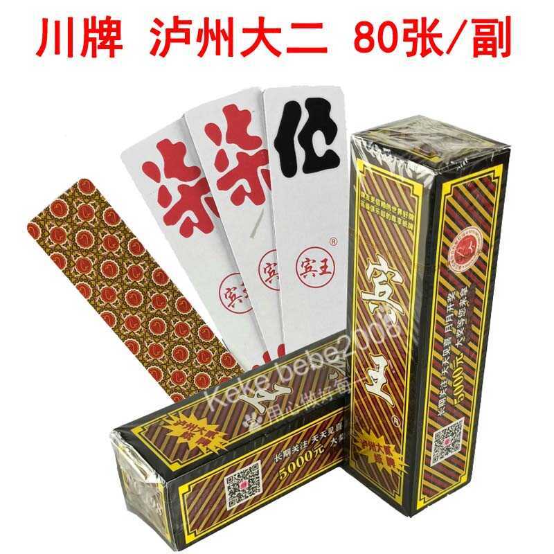 Luzhou Sophomore Thẻ Chơi Bài Tứ Xuyên Solitaire Thẻ Dài Lớn Erqi Pick-up Râu 198 Thành Đô