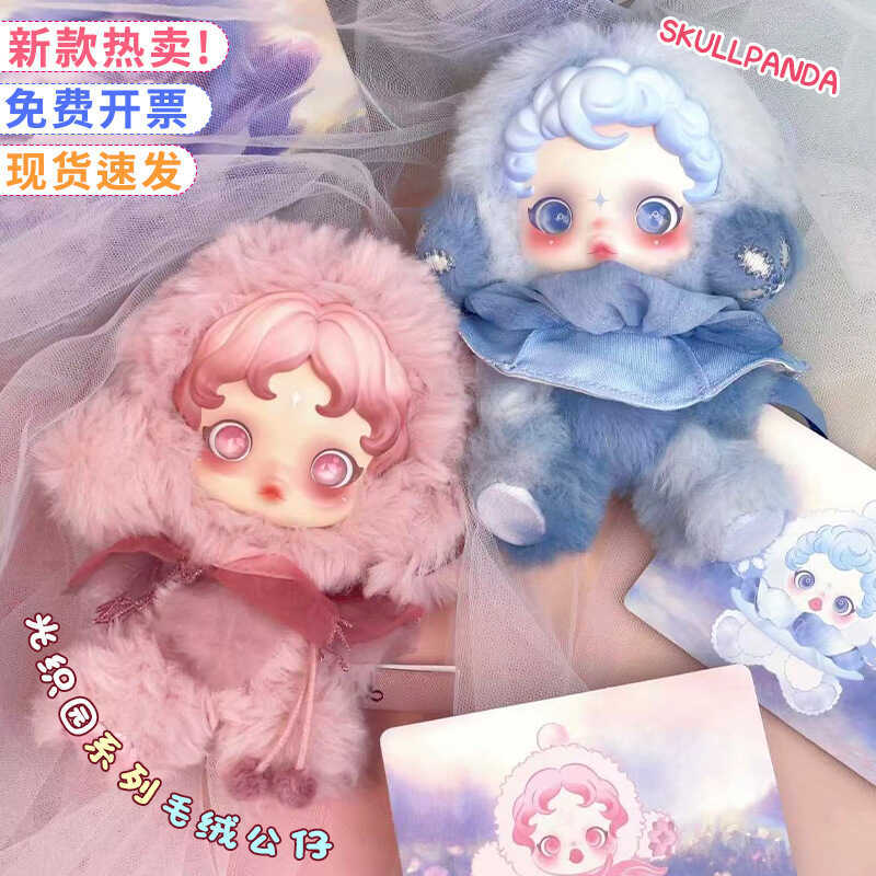 POPMART POPMART SKULLPANDA POPMART Series Hộp Bí Ẩn Vinyl Mặt Dây Chuyền Sang Trọng