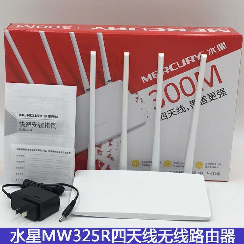 Swift Mercury Bốn Ăng Ten 300M Bộ Định Tuyến Không Dây Hộ Gia Đình Thông Minh Có Dây FW325RMW325R