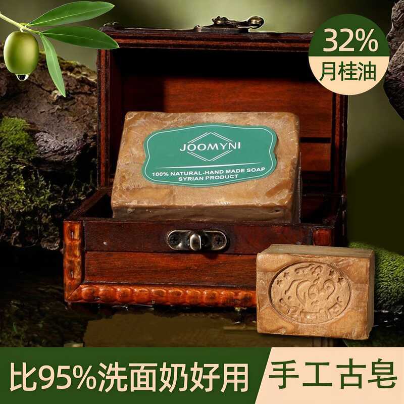 Syria Xà Phòng Cổ Xà Phòng Laurel Olive Tinh Dầu Xà Phòng Rửa Mặt Dầu Gội Rửa Mặt Năm Năm Năm Năm Xà