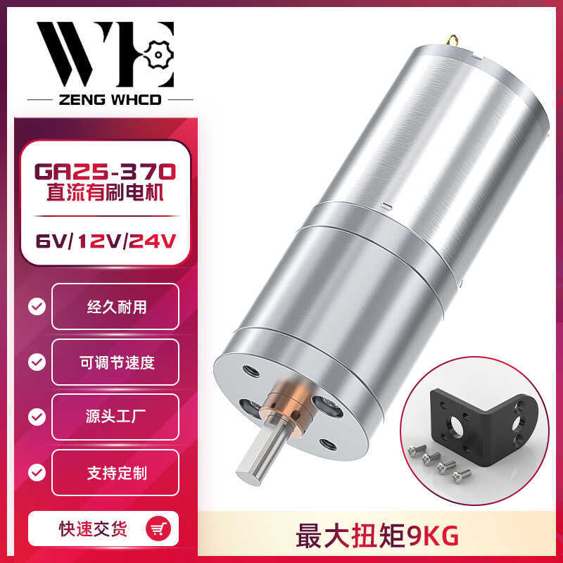370 Gear Motor 370 Motor Micro Gear Motor Động cơ DC Gear Gear Gear Metal Gear Giảm bánh răng mô-men
