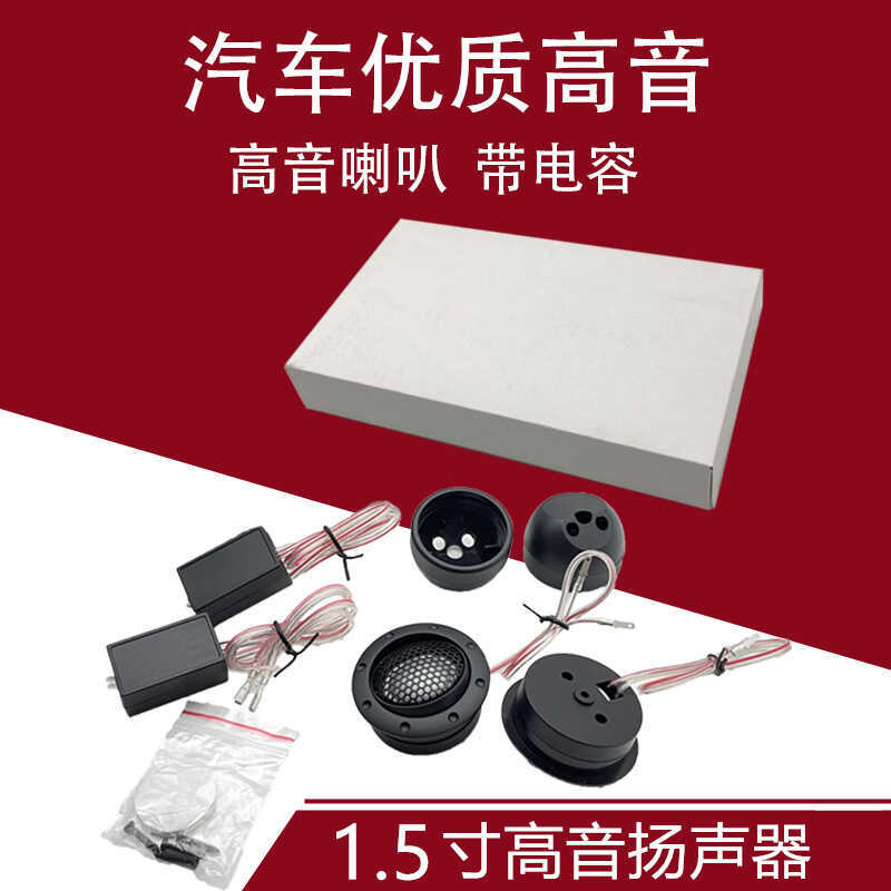 Sửa đổi ô tô DDT-S30 Tweeter 5cm Tweeter Nâng cấp trung tính tông màu ô tô