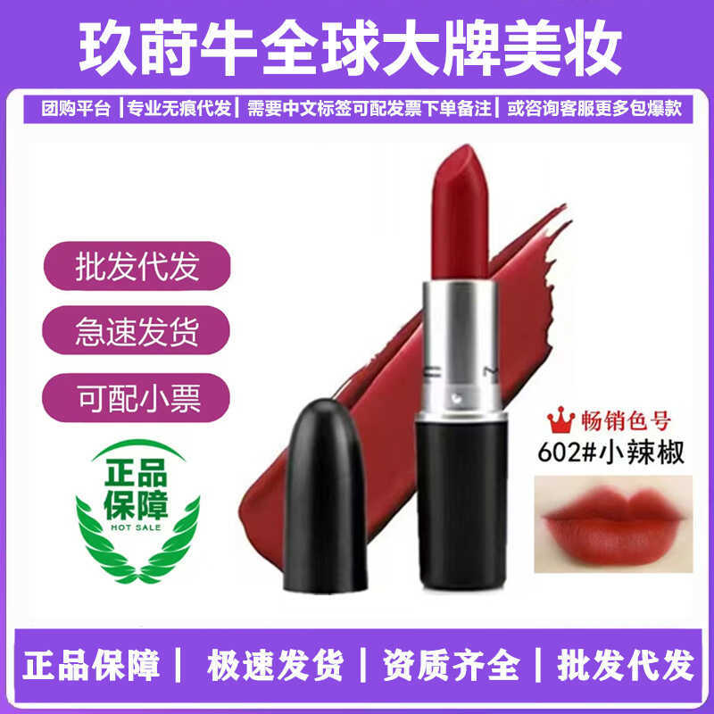 Son môi MAC DIVER Bullet chính hãng 602 Son môi mờ tiêu 316 Hyuna Color 923 Aqua 543 xindianK