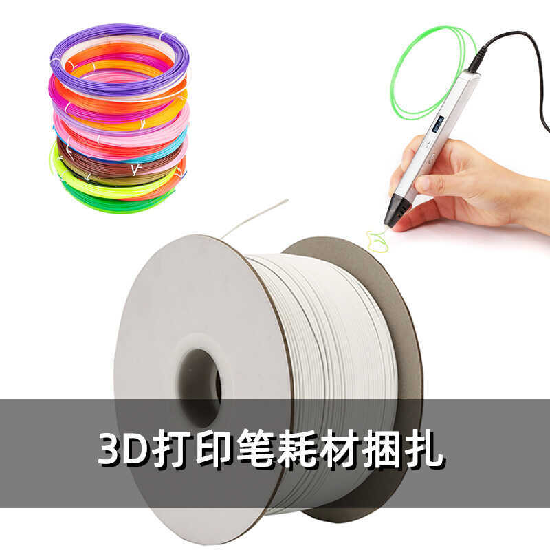 Thích hợp cho bút in 3D Vật tư tiêu hao Đóng gói Dây buộc 3D Bút vẽ tranh Nhiệt độ thấp Vật tư tiêu 