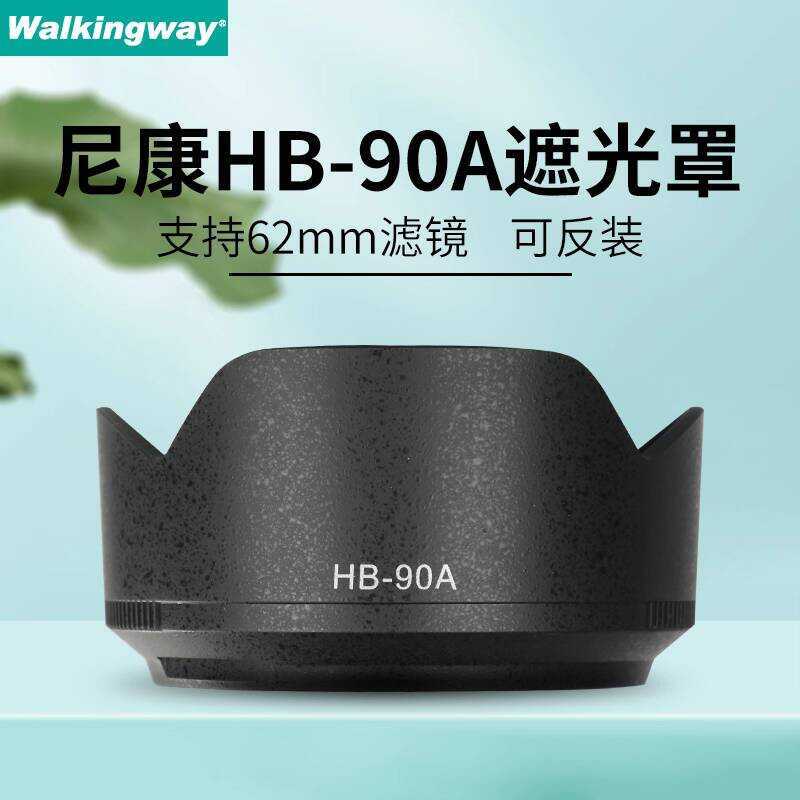 X Xingwa Thích Hợp Cho Nikon HB-90A Lens Hood Z 50-250mm Lens Mirrorless Camera Z50 Case Phụ Kiện Ốn