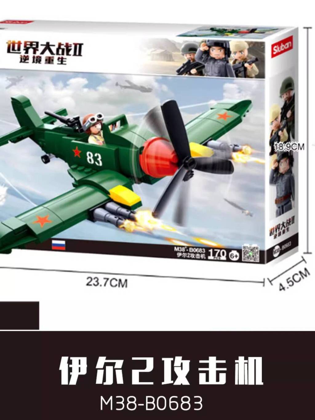 Mô hình lắp ráp quân sự Ilyushin-2 tấn công trong loạt máy bay Thế chiến II Little Luban cho bé tra