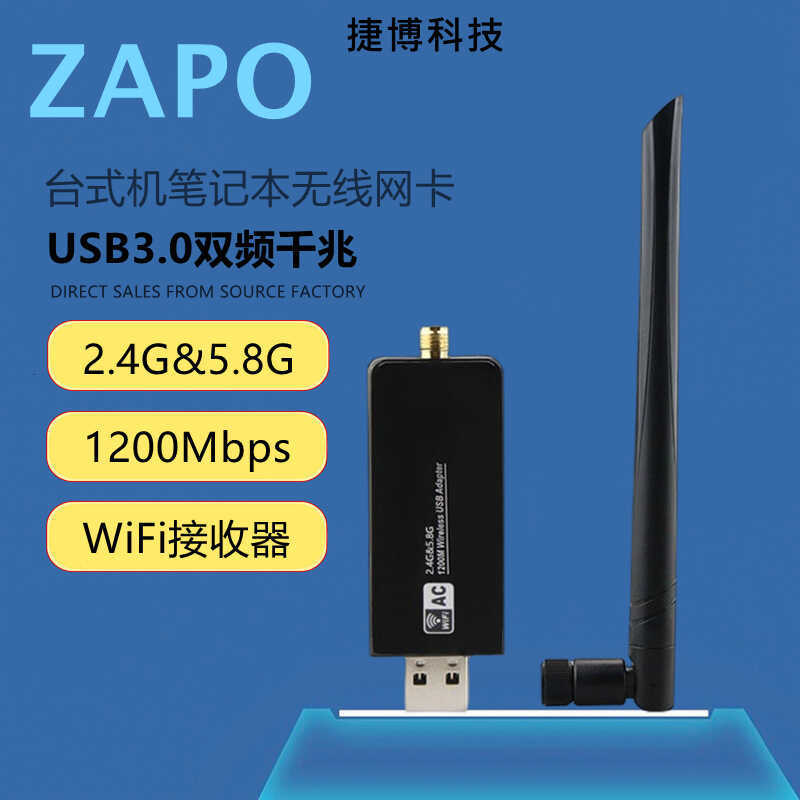 ZAPO W50L RTL8812AU 1200m Thẻ mạng không dây Bộ thu wifi Băng tần kép Thẻ mạng Gigabit