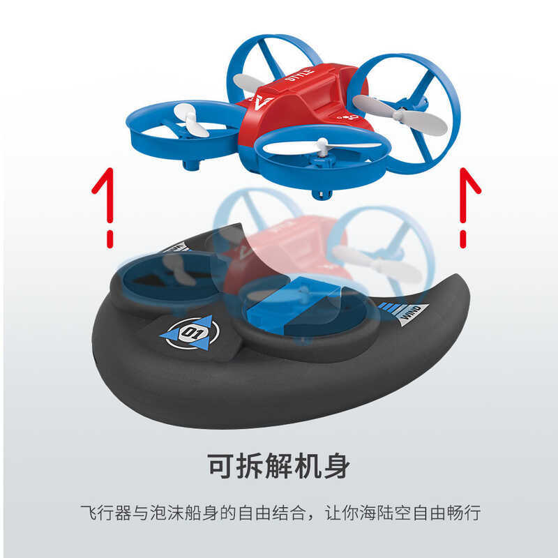 JJRC Điều Khiển Từ Xa Đổ Bộ Không Khí Bốn Trục Bay Hovercraft Đồ Chơi Ba Trong Một Rollover Một Nút 