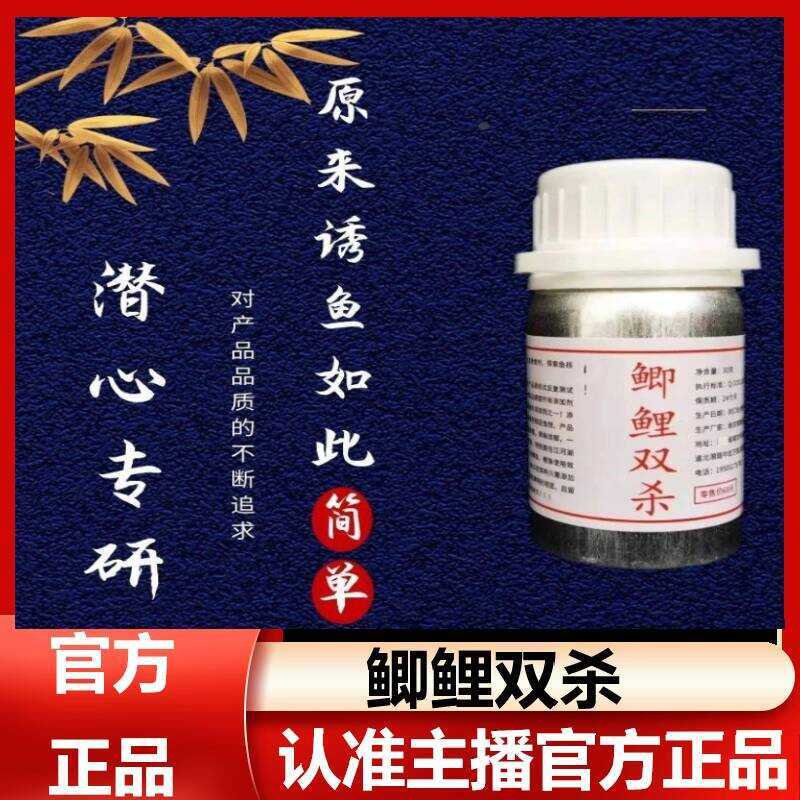 Cá Chép Thuốc Nhỏ Mồi Câu Chính Hãng, Dành Cho Câu Cá Ngoài Trời - XinDian B2