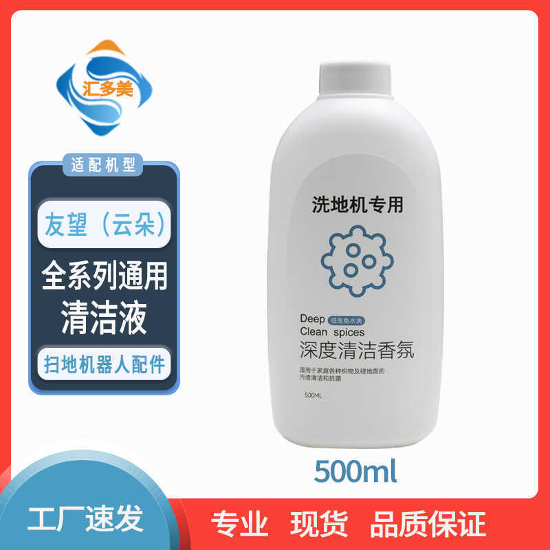 Thích hợp cho Uwant Uwant Cloud Washer Bàn chải lăn sàn Chọn quét Phụ kiện chất lỏng làm sạch