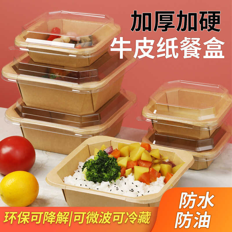 Hộp Cơm Trưa Dùng Một Lần Giấy Kraft Hộp Bao Bì Vuông Trái Cây Thức Ăn Nhanh Hộp Cơm Trưa Thực Phẩm 